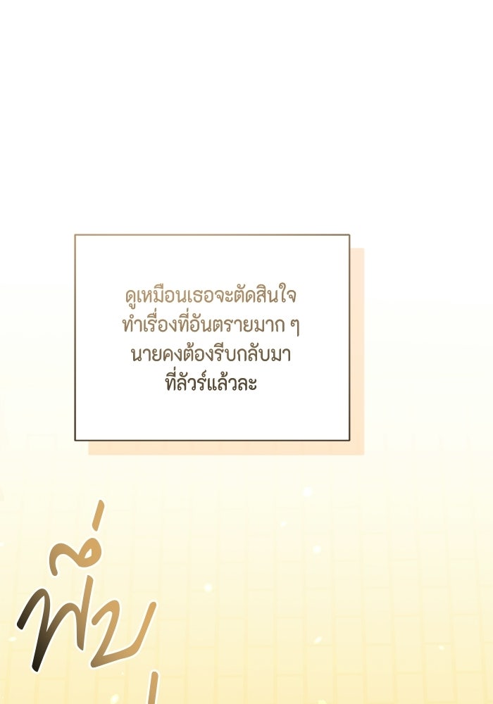 ขอวิธีส่งสามีลงนรก - หน้า 3