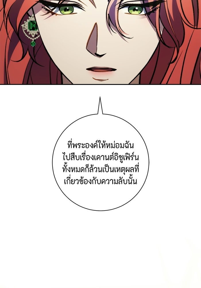 ขอวิธีส่งสามีลงนรก - หน้า 44