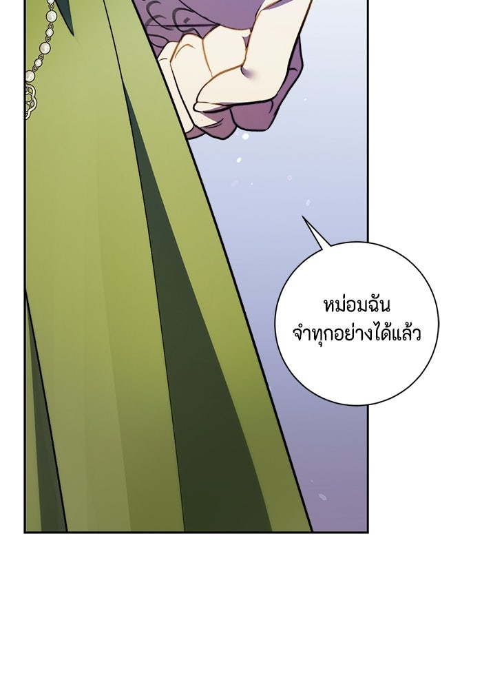 ขอวิธีส่งสามีลงนรก - หน้า 47