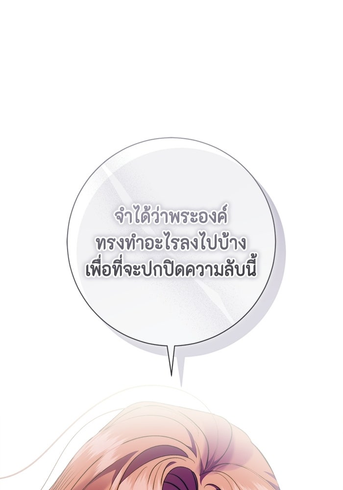 ขอวิธีส่งสามีลงนรก - หน้า 48
