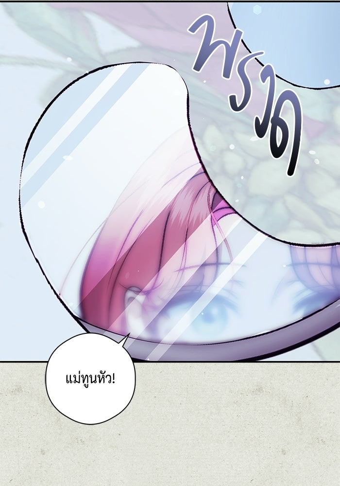 ขอวิธีส่งสามีลงนรก - หน้า 53