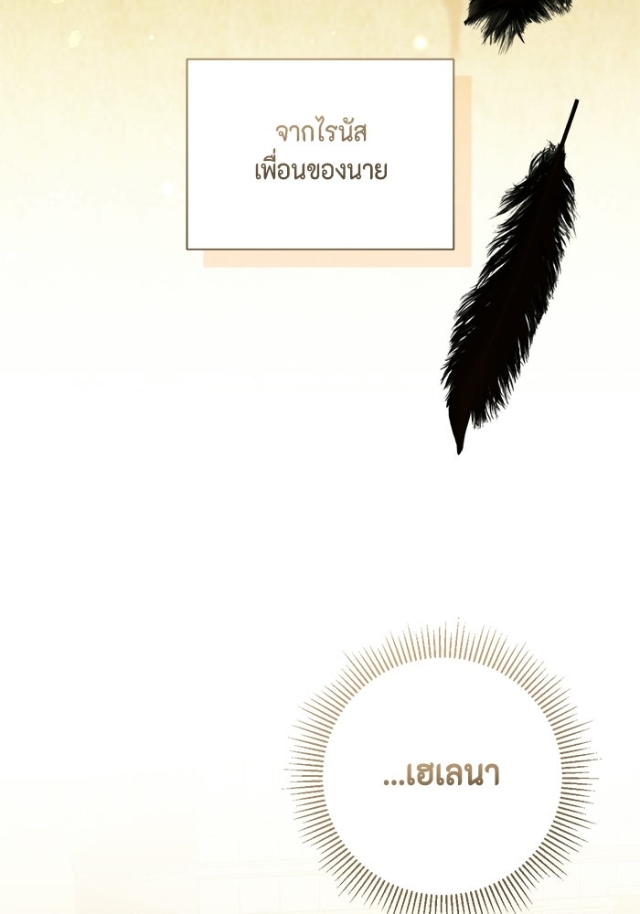 ขอวิธีส่งสามีลงนรก - หน้า 6