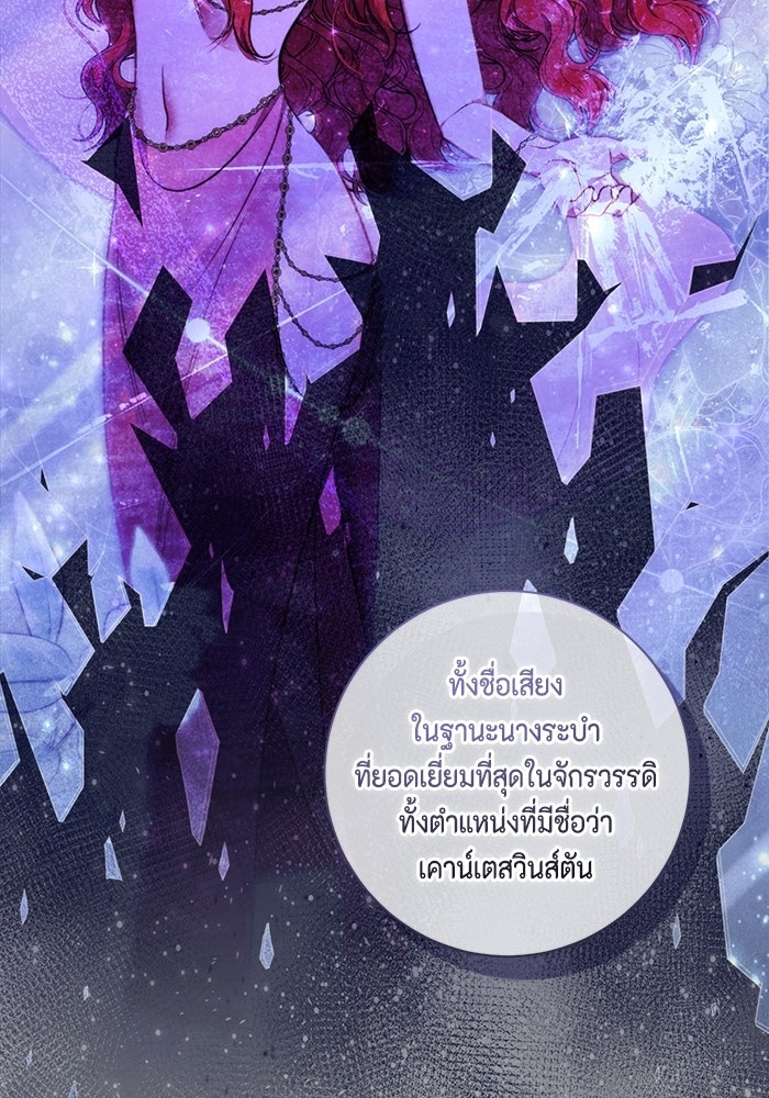 ขอวิธีส่งสามีลงนรก - หน้า 72