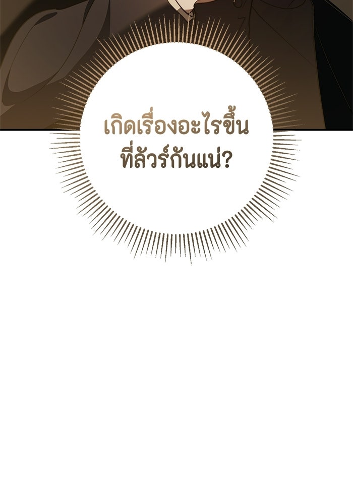 ขอวิธีส่งสามีลงนรก - หน้า 8