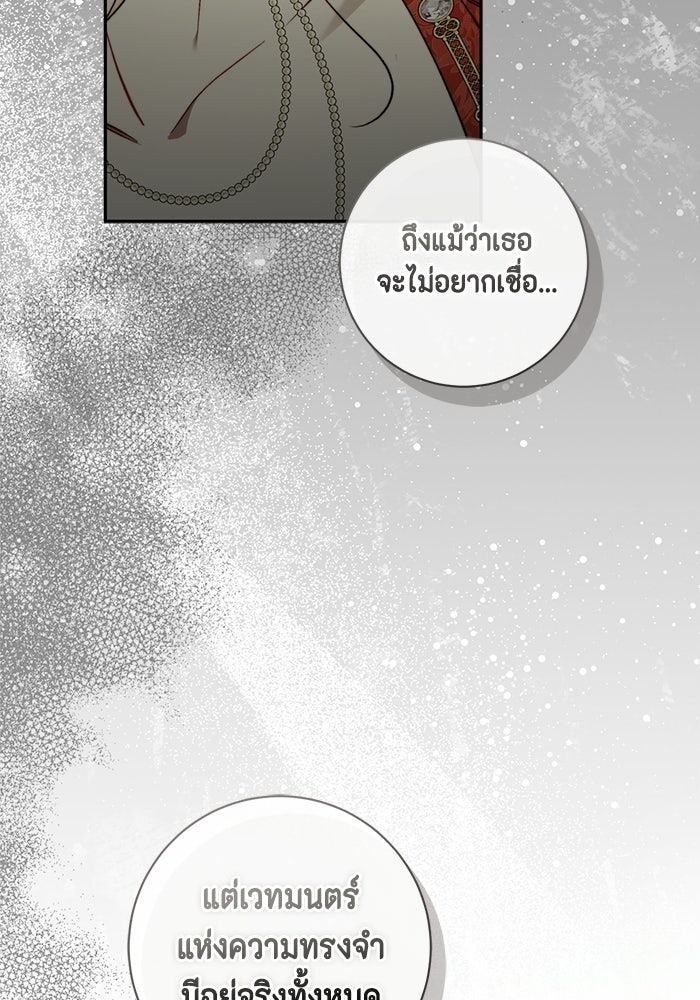 ขอวิธีส่งสามีลงนรก - หน้า 13