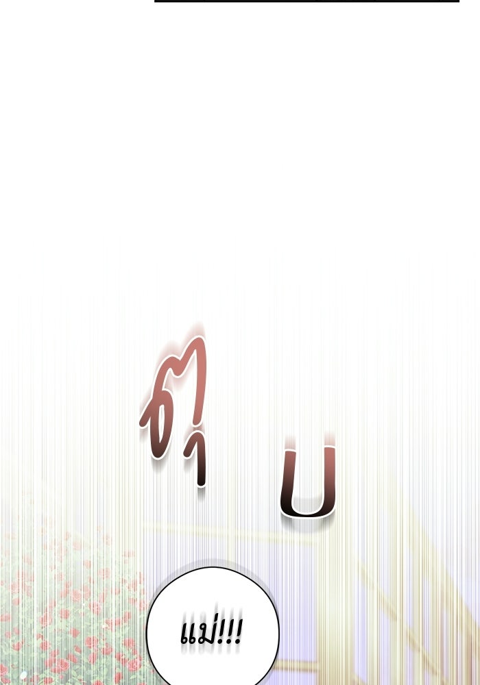 ขอวิธีส่งสามีลงนรก - หน้า 18