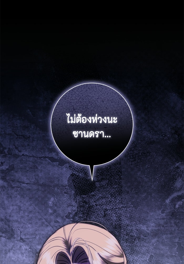 ขอวิธีส่งสามีลงนรก - หน้า 2