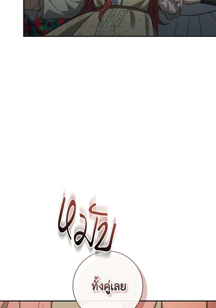 ขอวิธีส่งสามีลงนรก - หน้า 32