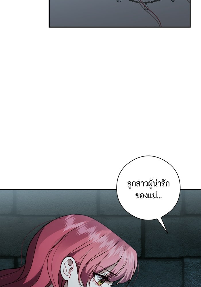 ขอวิธีส่งสามีลงนรก - หน้า 43