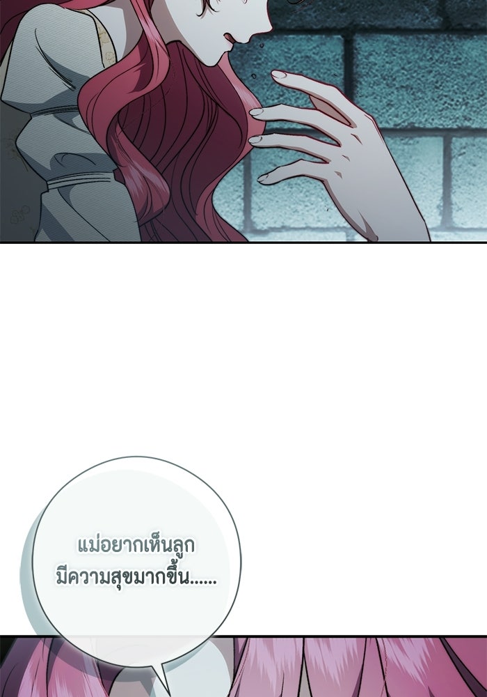 ขอวิธีส่งสามีลงนรก - หน้า 44