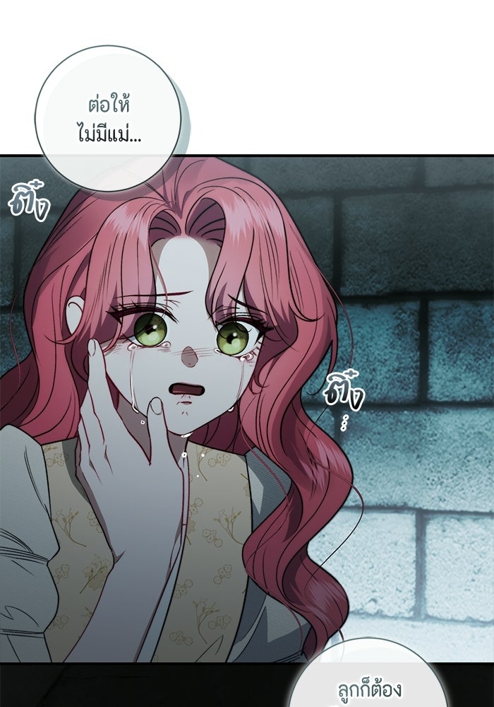 ขอวิธีส่งสามีลงนรก - หน้า 46