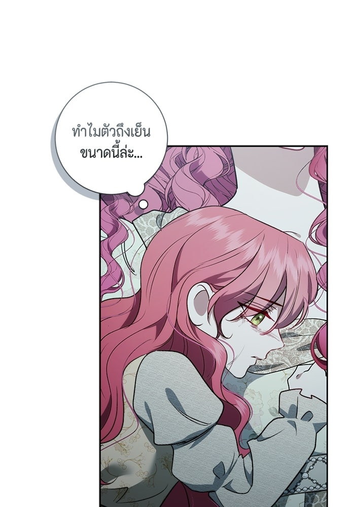 ขอวิธีส่งสามีลงนรก - หน้า 52