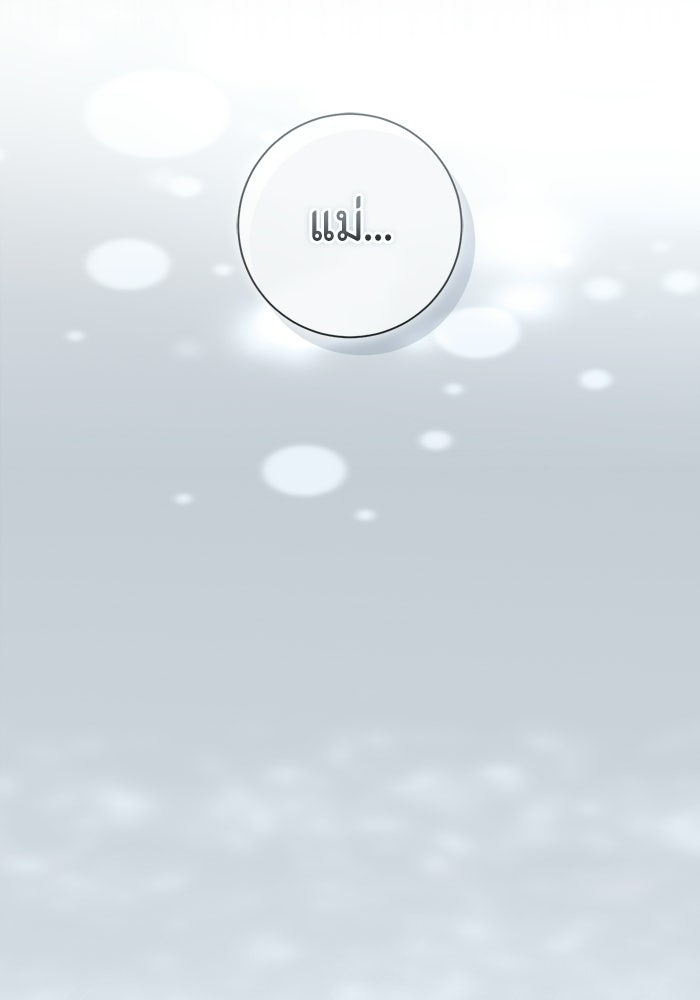 ขอวิธีส่งสามีลงนรก - หน้า 56