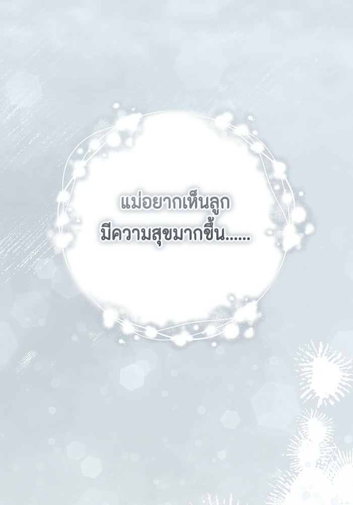 ขอวิธีส่งสามีลงนรก - หน้า 57