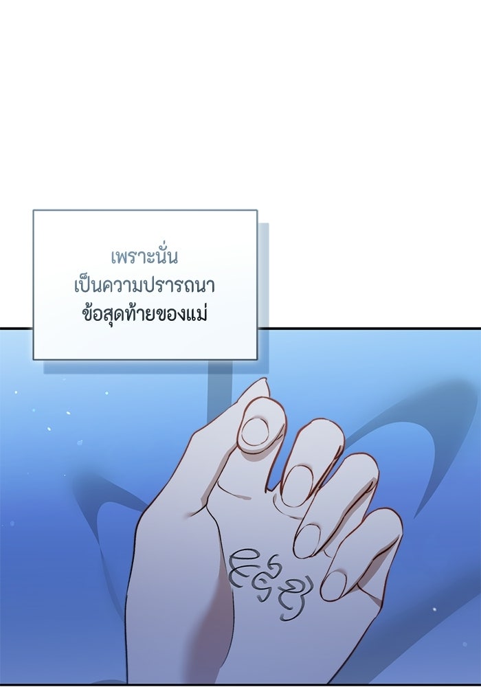 ขอวิธีส่งสามีลงนรก - หน้า 60