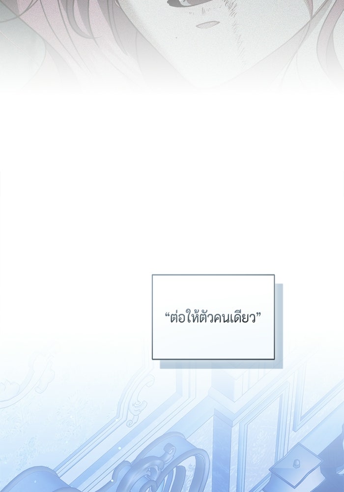 ขอวิธีส่งสามีลงนรก - หน้า 62