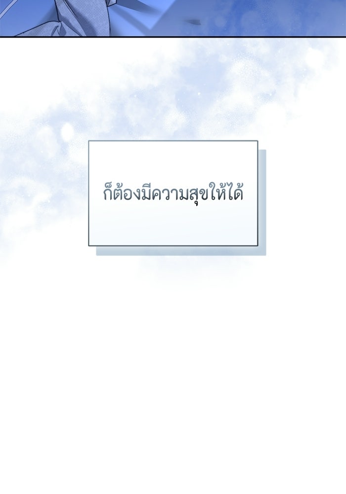 ขอวิธีส่งสามีลงนรก - หน้า 64