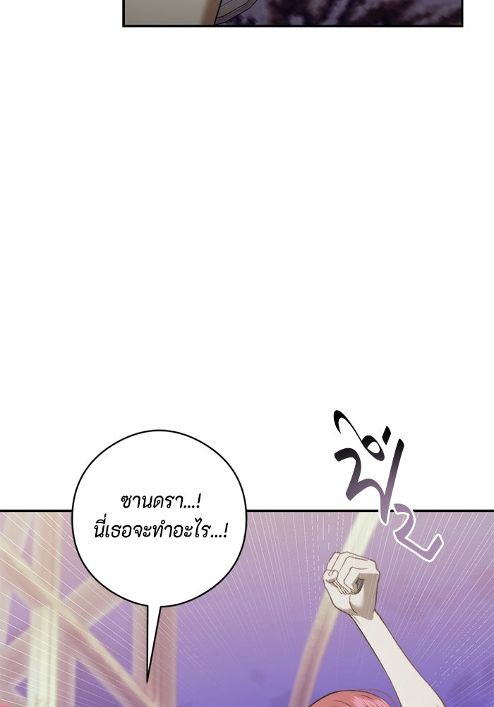 ขอวิธีส่งสามีลงนรก - หน้า 7