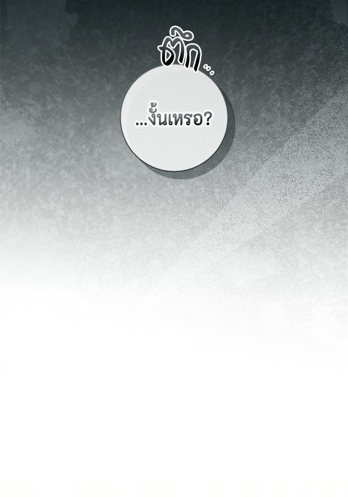 ขอวิธีส่งสามีลงนรก - หน้า 90