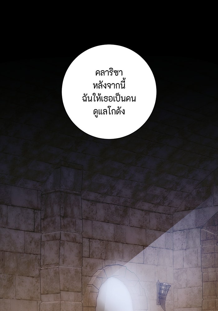 ขอวิธีส่งสามีลงนรก - หน้า 41