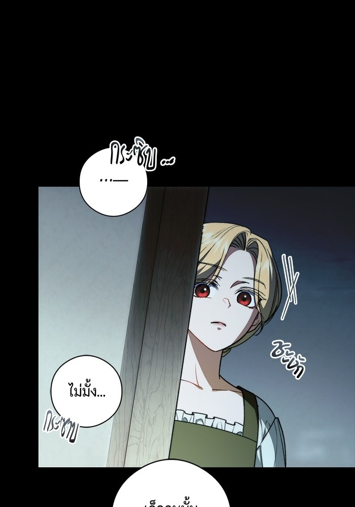 ขอวิธีส่งสามีลงนรก - หน้า 52