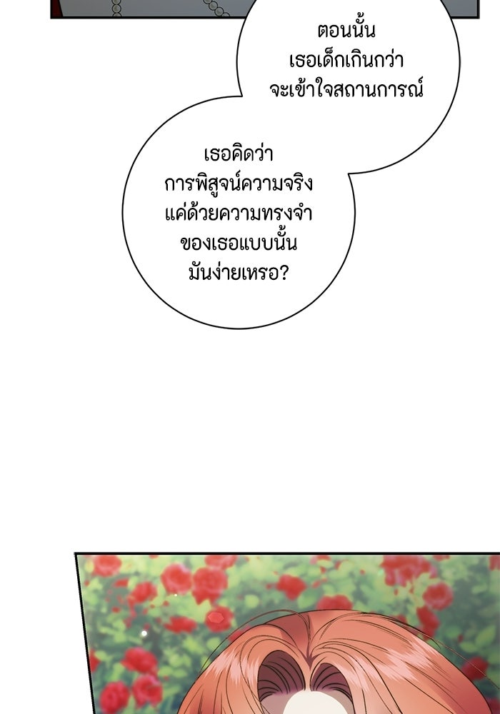 ขอวิธีส่งสามีลงนรก - หน้า 9