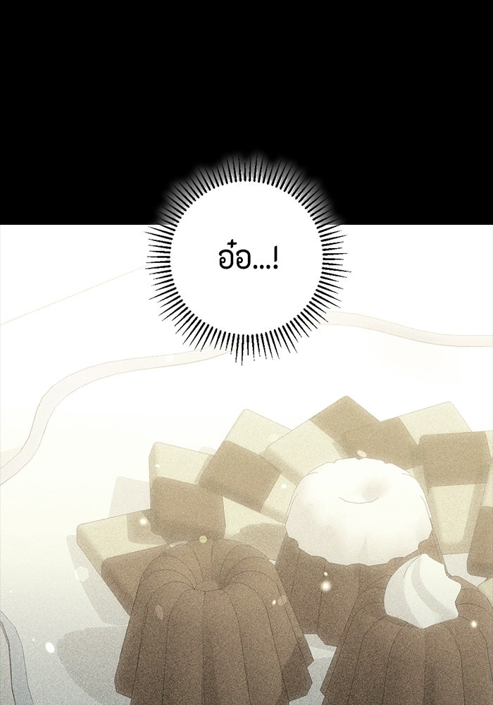 ขอวิธีส่งสามีลงนรก - หน้า 96
