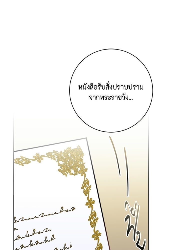 ขอวิธีส่งสามีลงนรก - หน้า 1