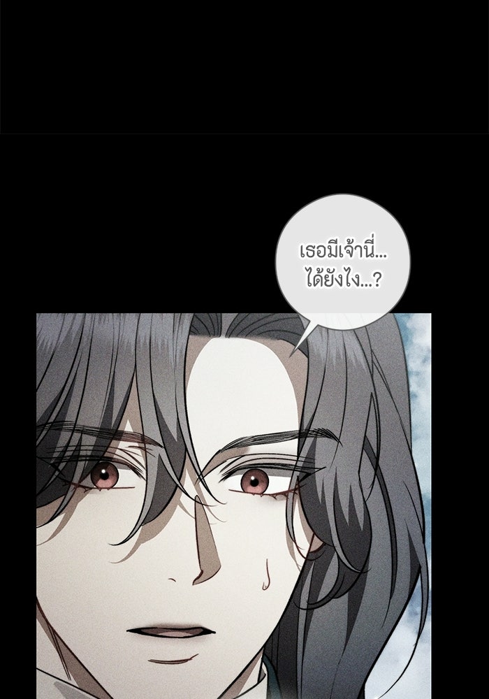 ขอวิธีส่งสามีลงนรก - หน้า 110
