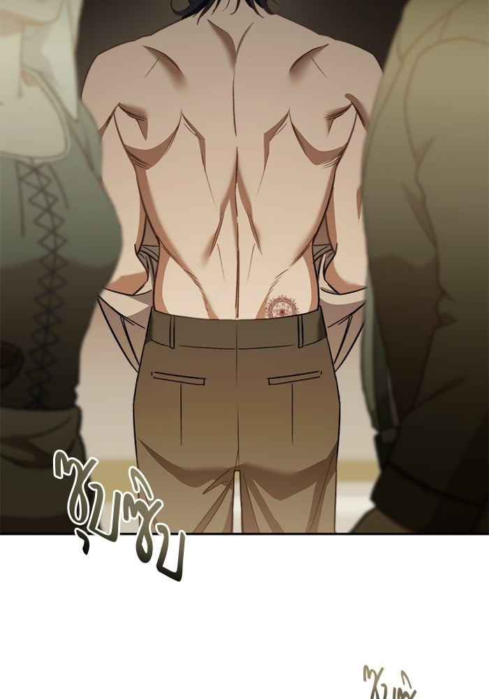 ขอวิธีส่งสามีลงนรก - หน้า 25