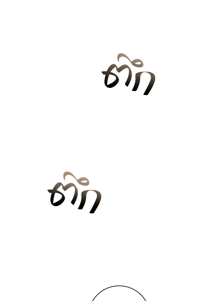 ขอวิธีส่งสามีลงนรก - หน้า 29