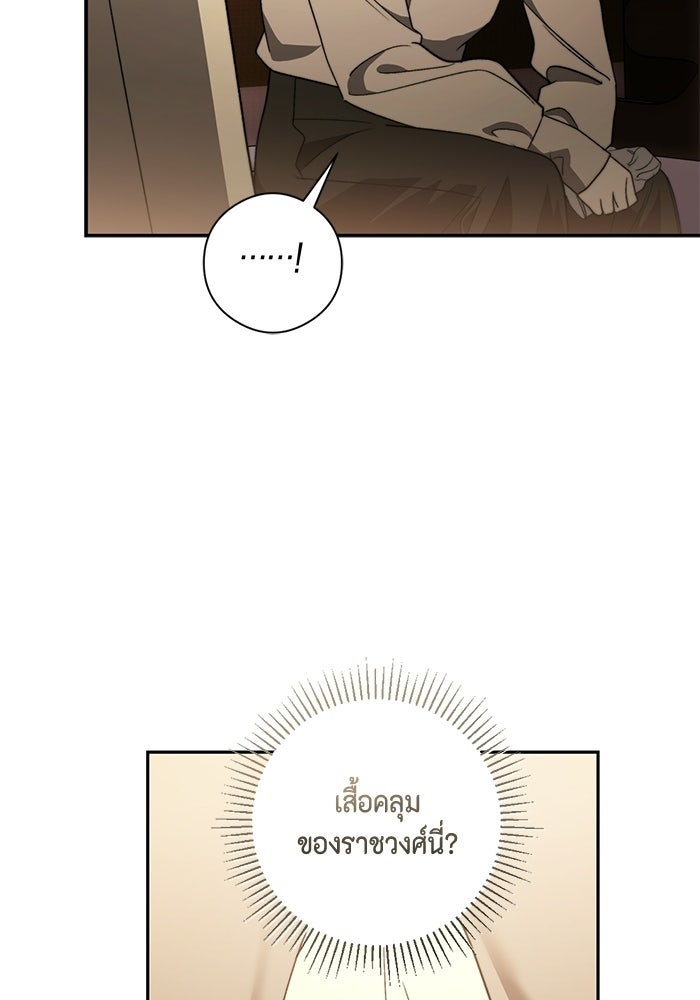 ขอวิธีส่งสามีลงนรก - หน้า 39