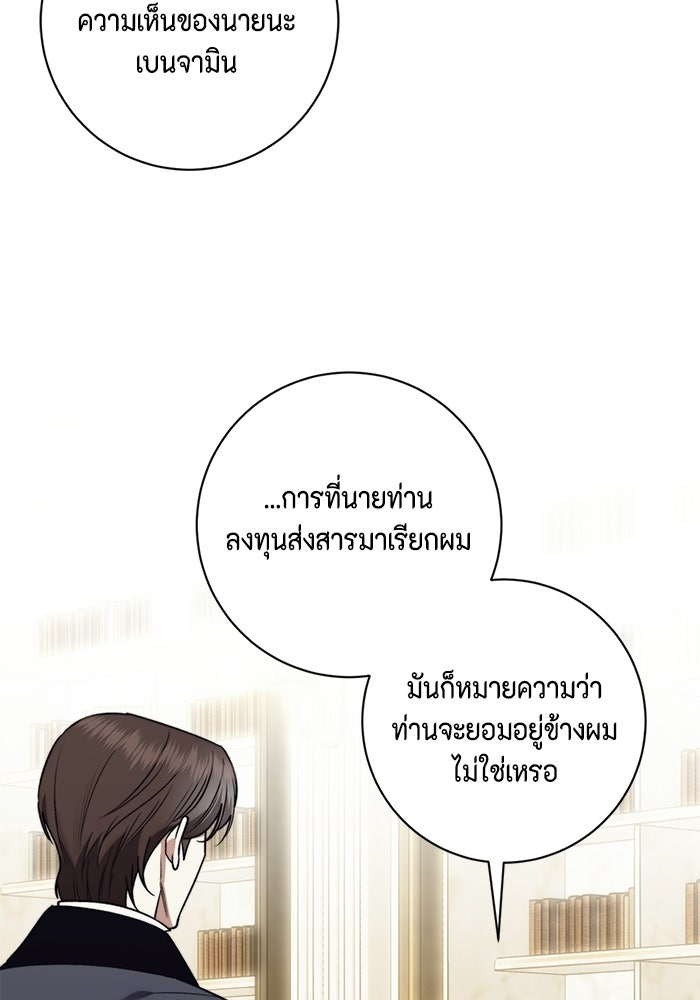 ขอวิธีส่งสามีลงนรก - หน้า 4