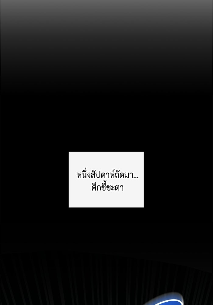 ขอวิธีส่งสามีลงนรก - หน้า 43