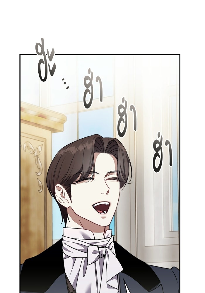 ขอวิธีส่งสามีลงนรก - หน้า 6