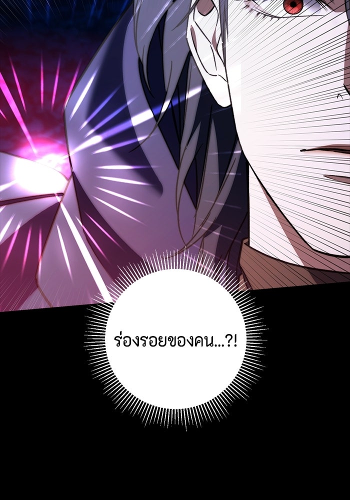 ขอวิธีส่งสามีลงนรก - หน้า 64