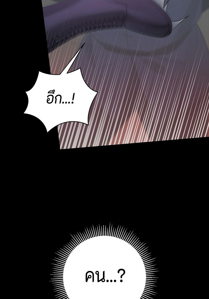 ขอวิธีส่งสามีลงนรก - หน้า 73