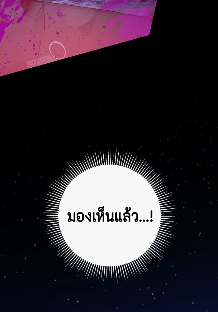 ขอวิธีส่งสามีลงนรก - หน้า 77