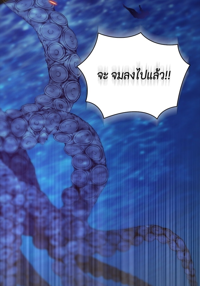 ขอวิธีส่งสามีลงนรก - หน้า 83