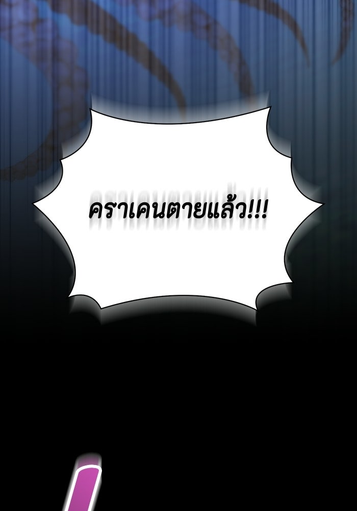 ขอวิธีส่งสามีลงนรก - หน้า 84