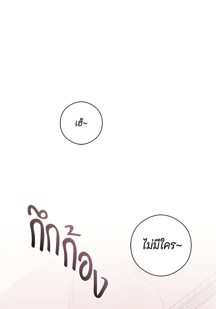 ขอวิธีส่งสามีลงนรก - หน้า 1