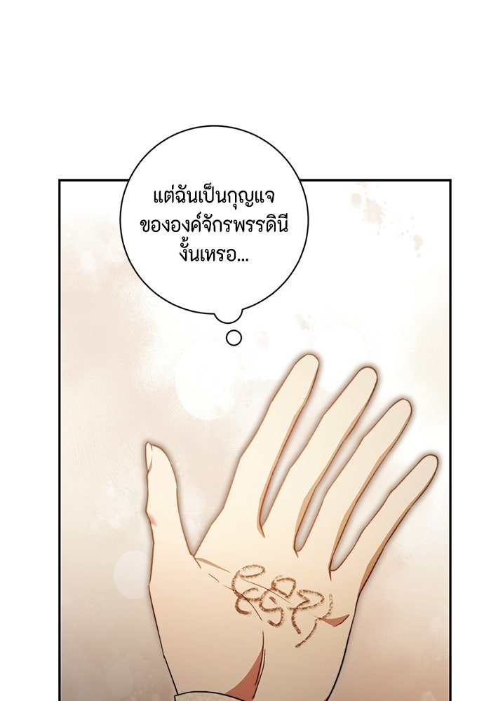 ขอวิธีส่งสามีลงนรก - หน้า 17