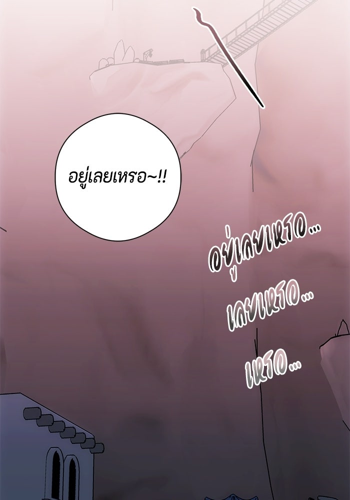 ขอวิธีส่งสามีลงนรก - หน้า 2