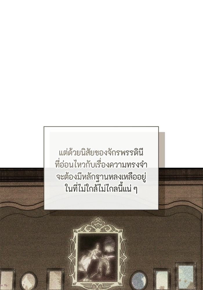 ขอวิธีส่งสามีลงนรก - หน้า 22