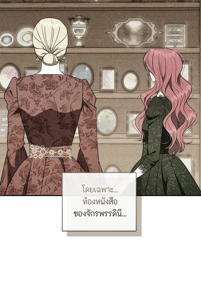 ขอวิธีส่งสามีลงนรก - หน้า 23
