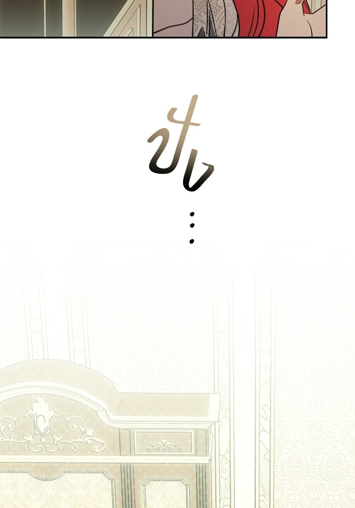 ขอวิธีส่งสามีลงนรก - หน้า 29
