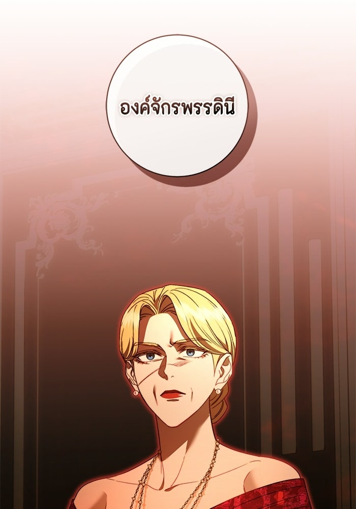 ขอวิธีส่งสามีลงนรก - หน้า 34