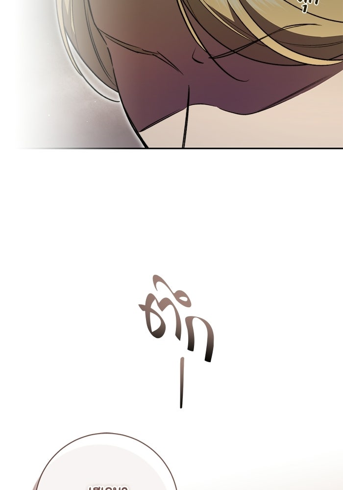 ขอวิธีส่งสามีลงนรก - หน้า 38