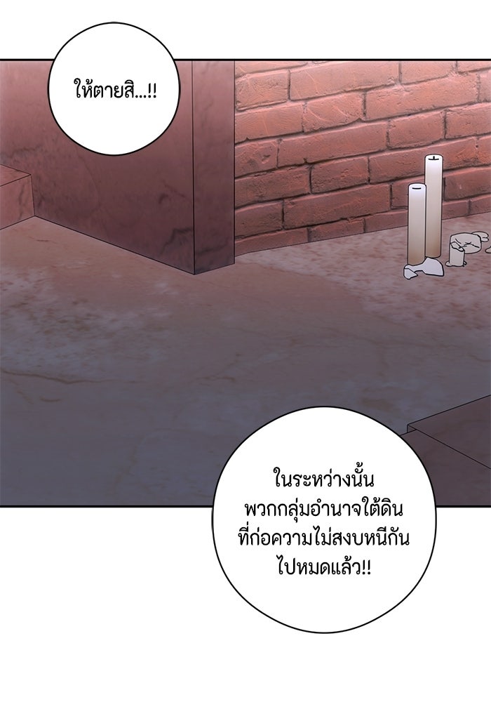 ขอวิธีส่งสามีลงนรก - หน้า 4