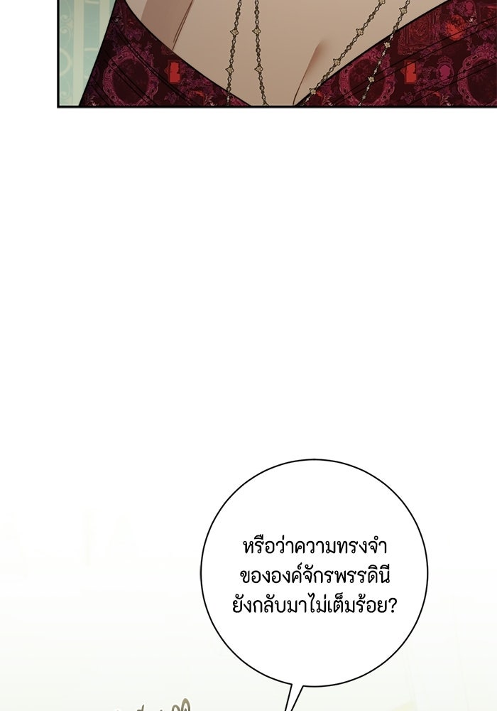 ขอวิธีส่งสามีลงนรก - หน้า 44